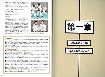 少林寺拳法DVD 柔法上達のための技の解析 81YxpvqZ1nL._AC_UL210_SR210,